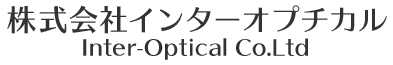 株式会社インターオプチカル